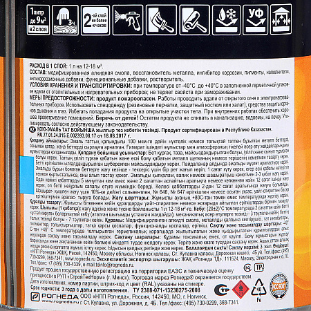 Грунт-эмаль по ржавчине коричневая 0,75 л DALI RAL 8017 *1/6/576