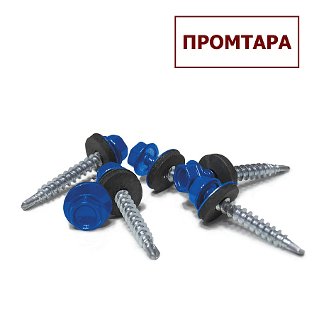 Саморезы кровельные BROZEX 5,5*25 RAL5005 (насыщенный синий) (10кг) промтара *10