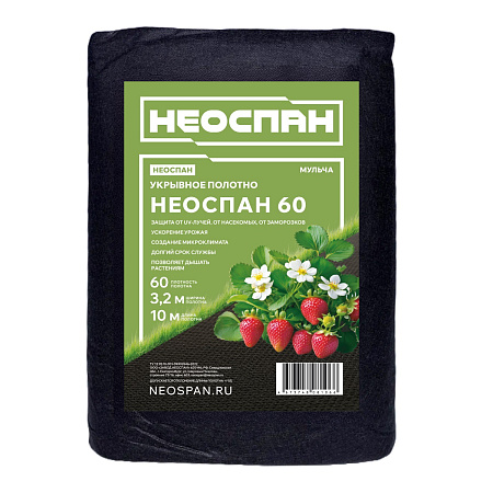 Укрывной материал Черный(мульча) пл.60г/кв.м, шир.3,2м, дл.10м, в пакете "ECO'SPAN Агро" *1/8