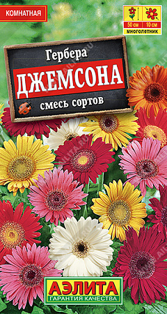 Семена Гербера Джемсона смесь 0,04гр Аэлита цв *10/200