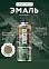 Эмаль-аэрозоль камуфляж хаки матовый 520 мл DECORIX (A193) *1/12