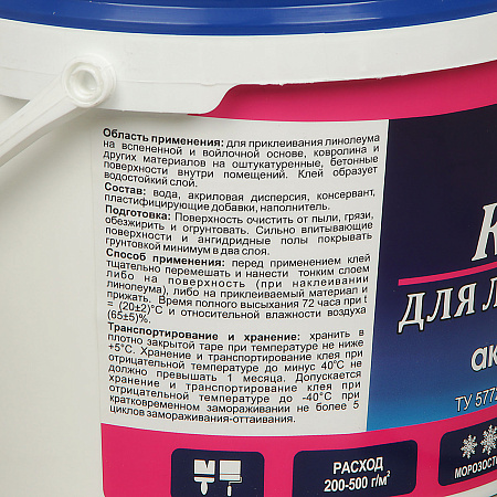 Клей для линолеума  2,8 кг BROZEX  *4/192