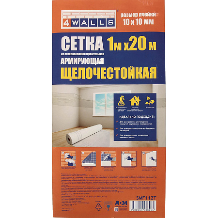 Сетка стр. армирующая яч.10х10мм пл.120г/кв.м Штукат. д/внутр. 1,0м х 20м SMF112T  4WALLS *1/9