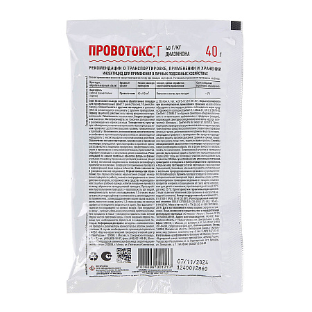 Средство от проволочника ПРОВОТОКС 40г (Август) *10/150