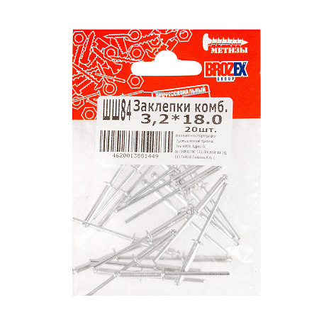 Заклёпки комб. BROZEX 3,2*18,0 (20шт) *10/100