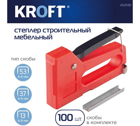 Степлер мебельный тип 53 скоба 4-8мм пластиковый арт.202030 KROFT *1