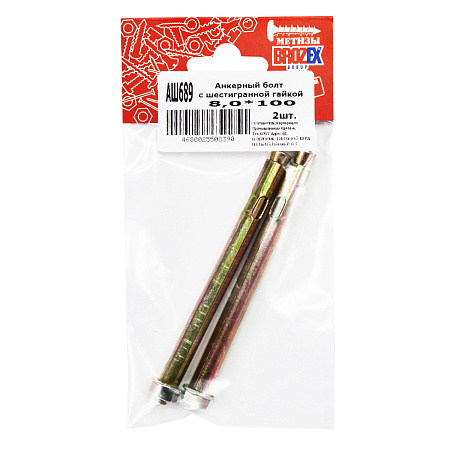 Анкерный болт с гайкой  М8х100мм (2шт) пакет BROZEX  *10/100
