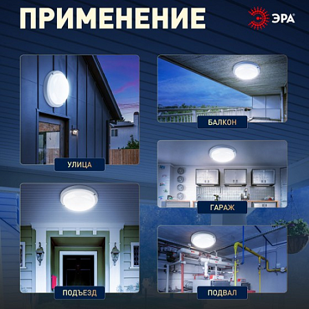 Светильник накладной светодиодный 15Вт 6,5К 1425Лм IP65 круг белый ЖКХ ЭРА Б0047624 *1/40