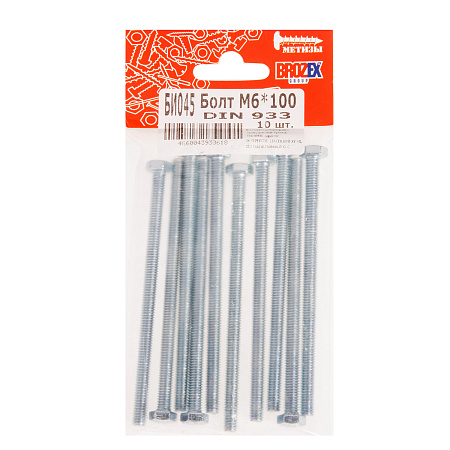 Болт DIN933 BROZEX М6*100 (10шт) *10/100