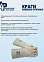 Краги сварщика замшевые пятипалые (арт.5085006) T4P *10/120