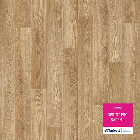 Линолеум Таркетт Спринт Про Баден 1 2,5м 1,8мм/0,4мм ПОЛУКОММ. КМ2 *57,5 кв.м