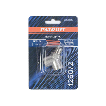 Переходник для поворотных соединений Y-образный 1*1/4"M 2*1/4FF 1260/2 PATRIOT *1/10