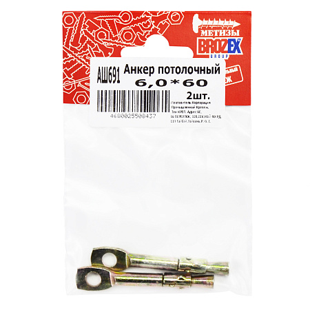 Анкер потолочный 6х60  WAM (2шт) пакет BROZEX  *10/100