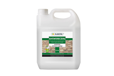 Антиплесень по бетону, кирпичу и дереву 3,5 кг Лакра  *1/4/144