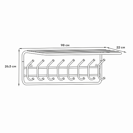 Вешалка настенная с полкой1000х210х280мм Белый ВСП 169 Б ("ЗМИ") *1