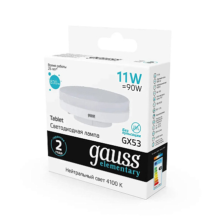 Лампа светодиодная 11W GX53 таблетка 4К нейтральный 850Лм Gauss 83821  *1/10/100