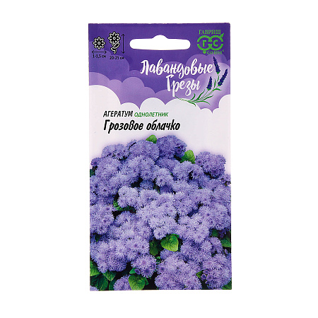 Семена Агератум Грозовое облачко/Лавандовые грезы 0,05гр Гавриш *10/200
