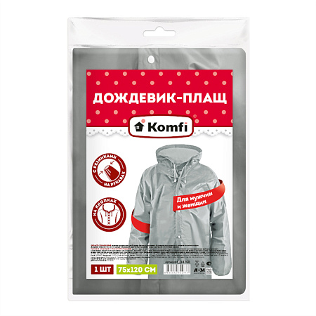 Дождевик-Плащ (EVA) повыш.прочн.,с капюш.,на кнопках шир.75см,дл.120см Серый EVA12GR("Komfi") *1/50