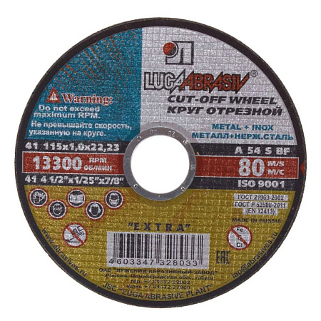 Круг отрезной 115*1,0*22 А54 S BF 80 2  по металлу и нержавеющей стали (Луга)  *50/400