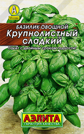 Семена Базилик Крупнолистный сладкий 0,3гр Аэлита Лидер *10/500