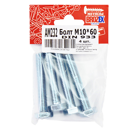 Болт DIN933 BROZEX М10*60 (4шт) *10/100
