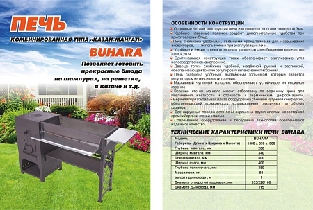 Мангал -казан металл. "BUHARA " 1580*630мм, металл 3мм, антрацит  *1/4