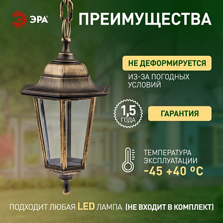 Светильник садово-парковый НСУ "Адель1" Е27 шестигранный подвесной бронза ЭРА Б0048109 *1/8