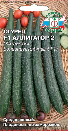 Семена Огурец Аллигатор 2 F1  0,2гр СеДеК АА*10/200