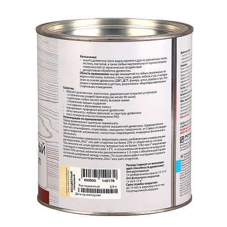 Лак алкидно-уретановый паркетный глянцевый 2,5 л Eurotex - Premium *1/3/144