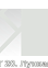 Затирка для швов GT20 лунная пустошь 2 кг BROZEX *4/400