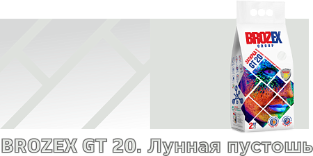 Затирка для швов GT20 лунная пустошь 2 кг BROZEX *4/400
