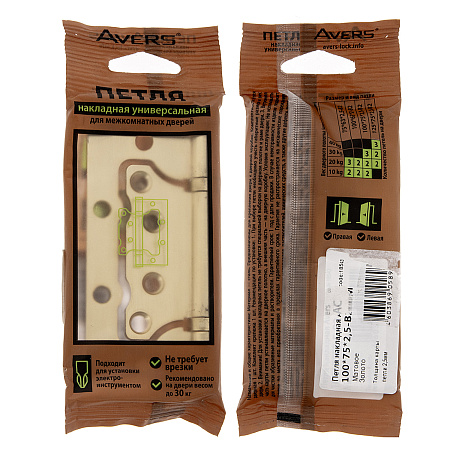 Петля без врезки 100*75*2,5мм ЗОЛОТО матовое GM AVERS *1/20/100