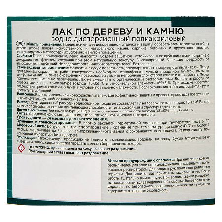 Лак акриловый для наружных и внутренних работ по дереву и камню 2,2 кг/2 л PROFIWOOD *1/4/216