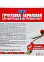 Грунтовка акриловая для внутренних и наружных работ 10кг BILDEX   *1/60