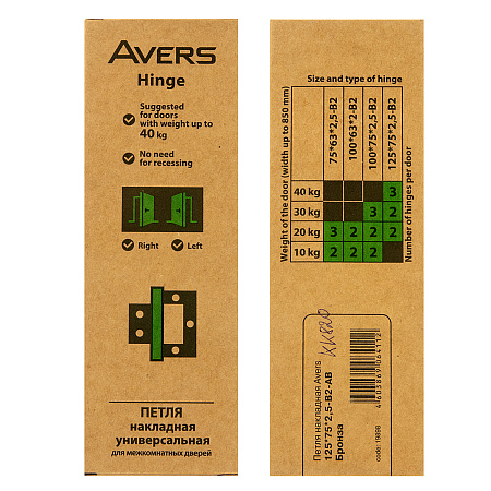 Петля без врезки 125*75*2,5мм БРОНЗА АВ (комплект 2шт.) AVERS *1/6/48