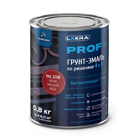 Грунт-эмаль по ржавчине 4 в 1 быстросохнущая 0,8 кг RAL 9003 PROF IT База А  *10