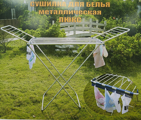 Сушилка для белья напольная "Hozbat" "ЛЮКС" облегченная дл.суш.пол.18м РМ-8727A-SC *1/6