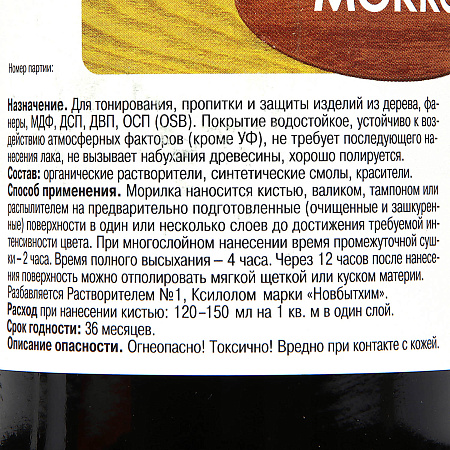 Морилка неводная мокко 0,5 л Новбытхим *6/12/624