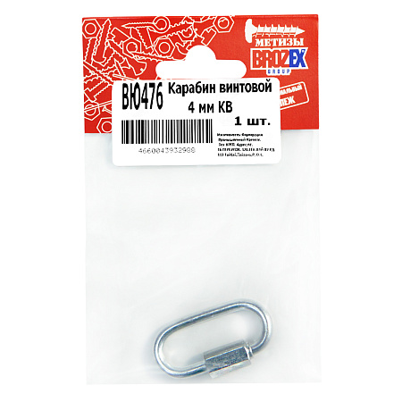 Карабин винтовой  4мм (1шт) BROZEX *10