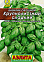 Семена Базилик Крупнолистный сладкий 0,3гр Аэлита Лидер *10/500