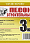 Песок строительный 3 кг Челябинск *6