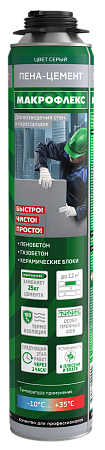 Пена-цемент "Макрофлекс" 850 мл  3003557   *1/12