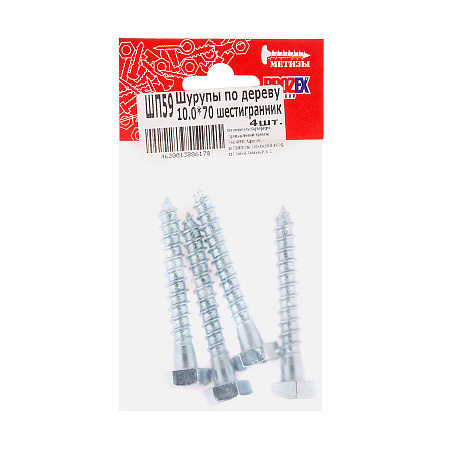 Шурупы по дереву BROZEX 10,0*70 шестигранник (4шт) *10/100