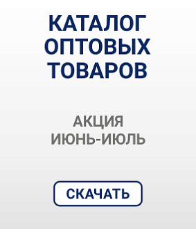 Каталог Июнь-Июль