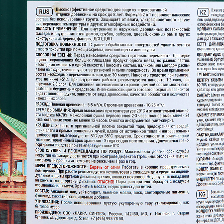 Защитно-декоративное покрытие для древесины 2 в1 Дуб 0,8 л Здоровый дом (аналог АС45) *1/6/528