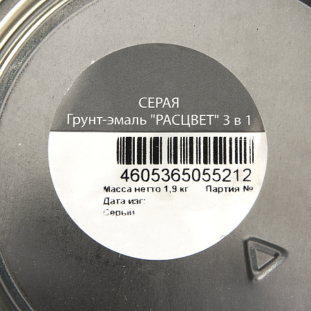 Грунт-эмаль по ржавчине серая 1,9 кг Расцвет *1/6/210
