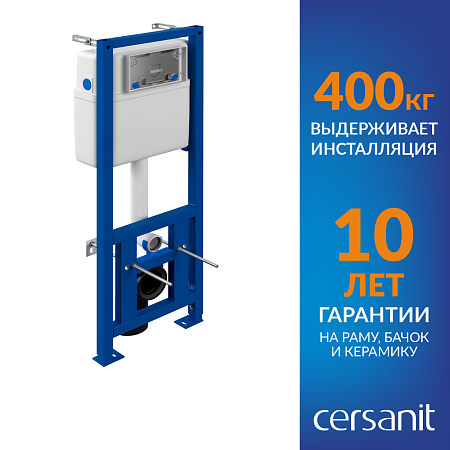 Инсталляция VECTOR (металл. каркас для подвес. унитаза) регулир. глубина 15-31 см Cersanit *1/12