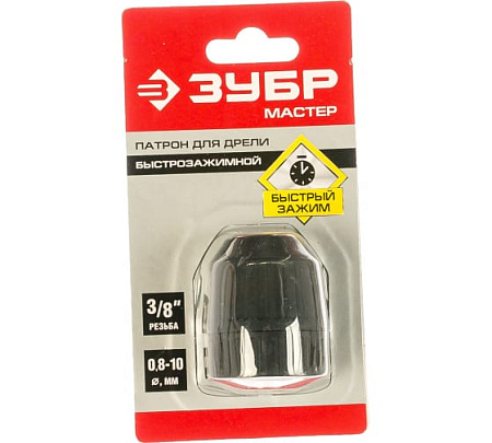 Патрон для дрели 10мм БЗП резьба 3/8" корпус пластик (2907-10-3/8) ЗУБР  *1/6/36