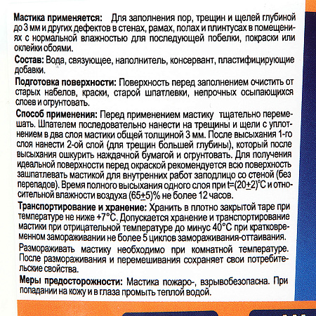 Мастика строительная безусадочная1,3 кг BROZEX *12/432