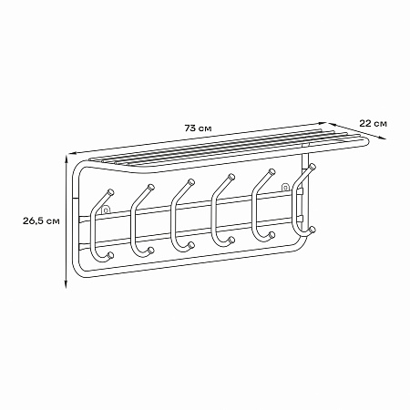 Вешалка настенная с полкой 730х220х265мм Белый ВСП 7 Б ("ЗМИ") *1
